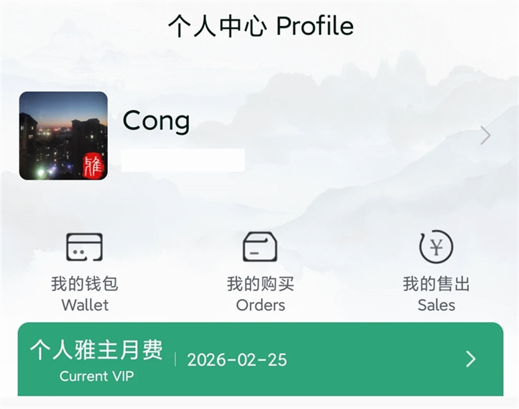 雅商汇荟APP宣传图