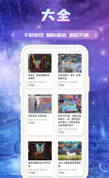 易游 v3.0.22914