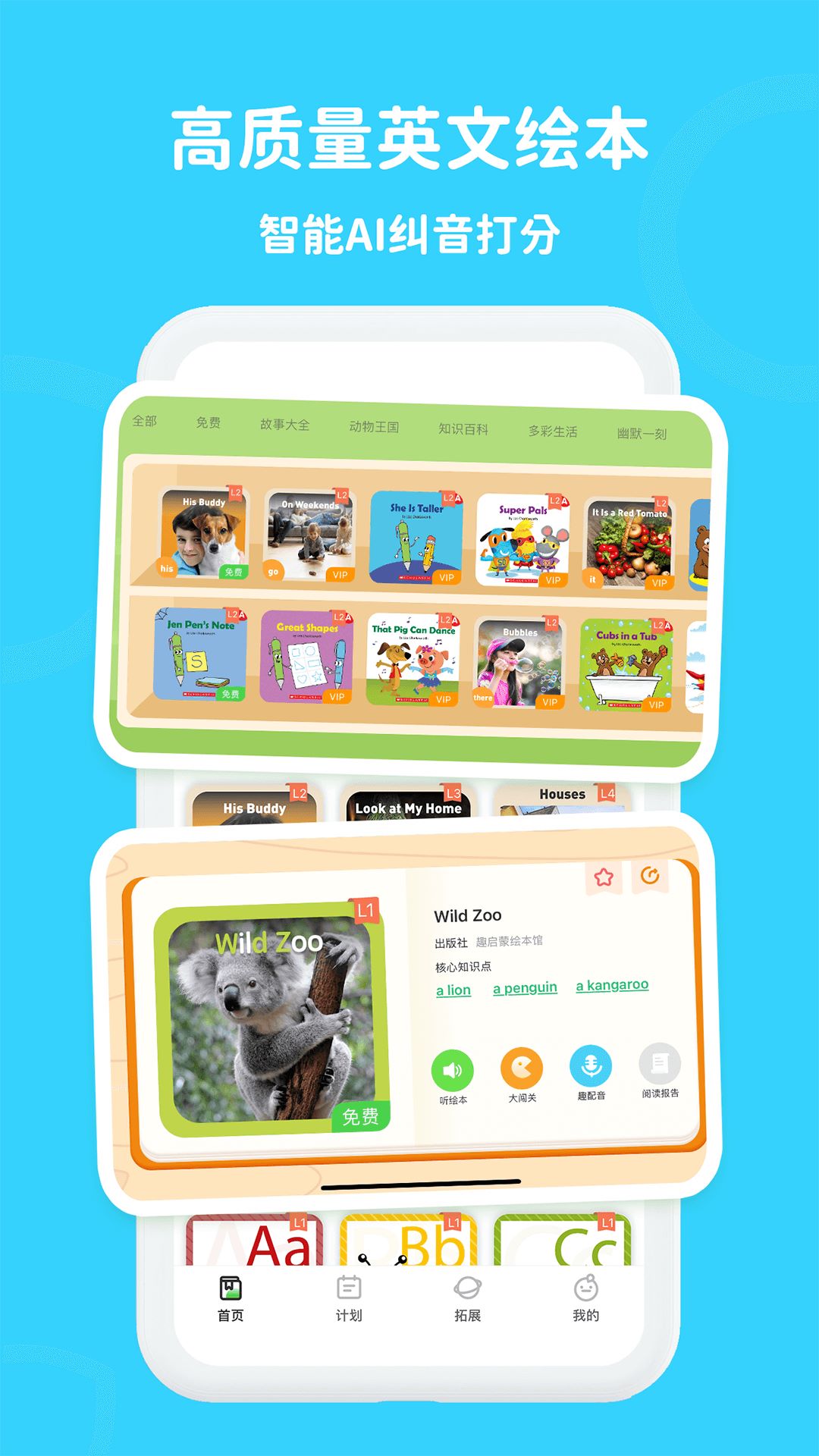 口语轻松学app官方版下载截图
