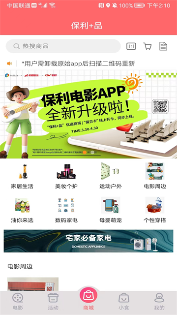 保利电影手机版 v3.9.5安卓版
