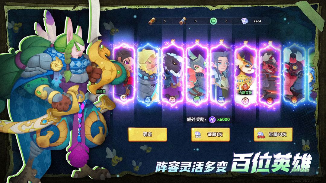 英雄与城堡官方版v3.0.8.320安卓版 