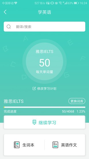 得力相印宝 v3.1.0安卓版下载