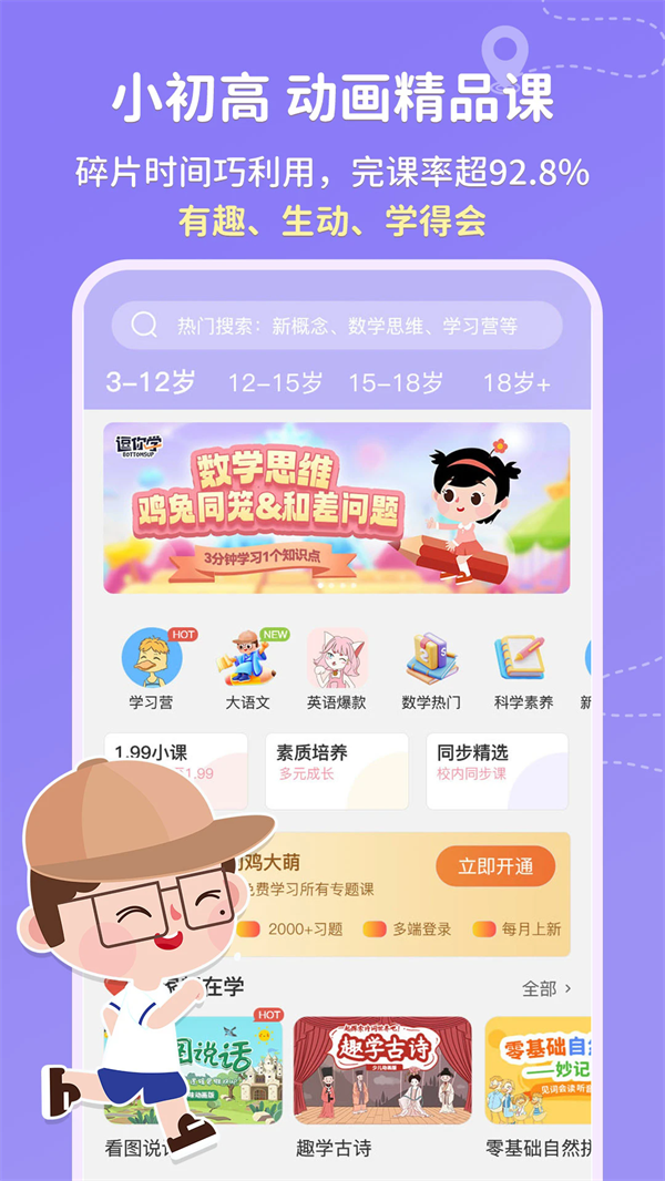 逗你学 v2.0.16