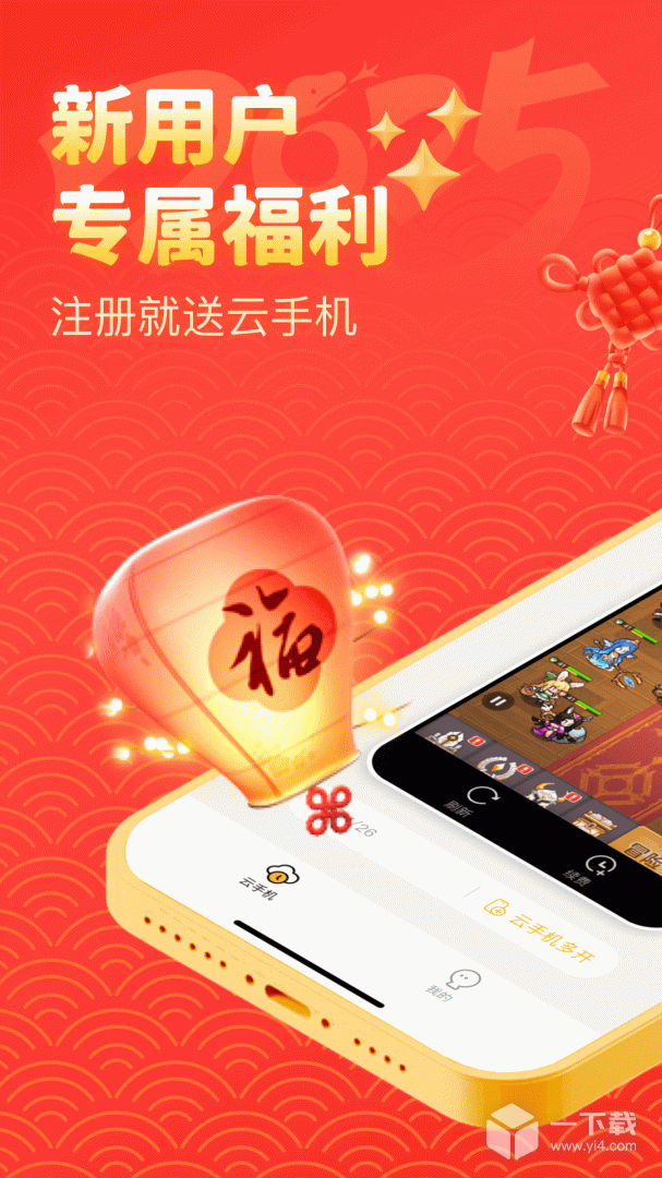 貪玩云分身截圖1