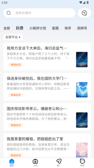 使用说明配图1