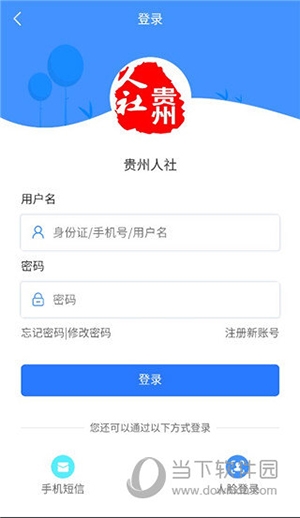 贵州人社2