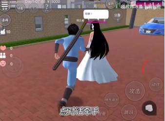 樱花校园模拟器中文版无广告