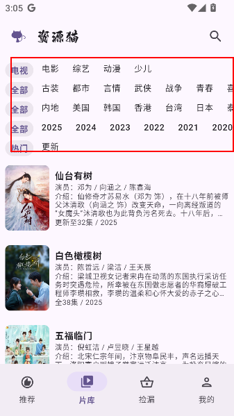 资源猫纯净版免广告