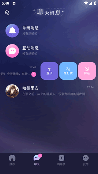 破次元恋人6