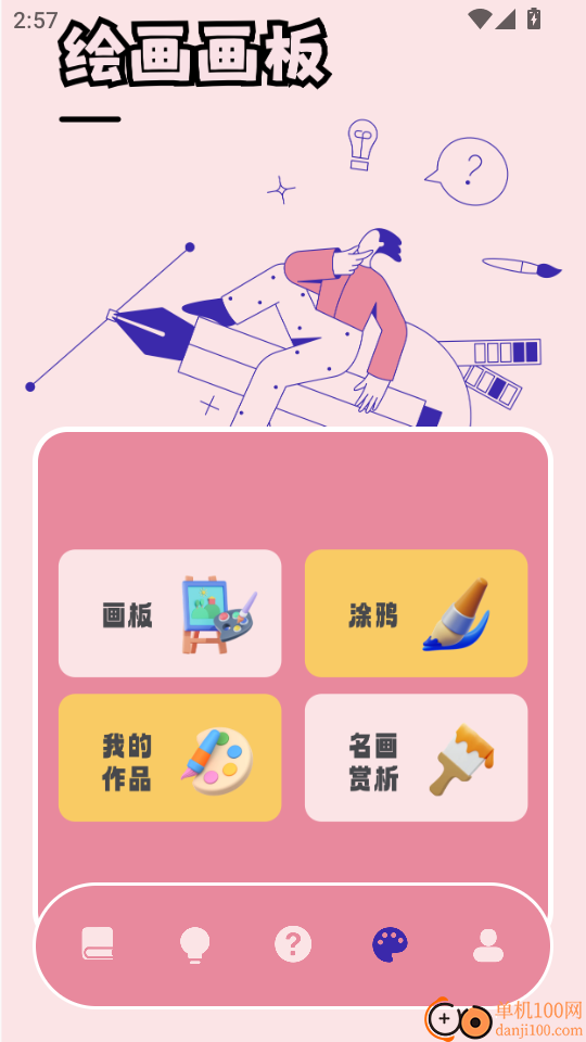 畅玩乐园官方版