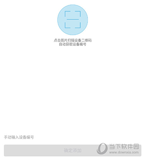 琨山智能怎么绑定设备