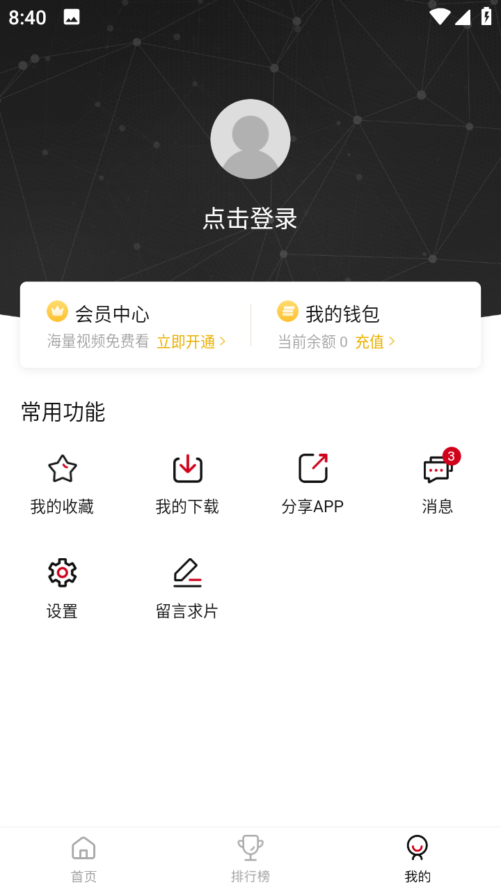 特狗影视去广告版v3.0.1下载地址截图