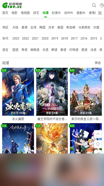 瓜田影院2023最新版