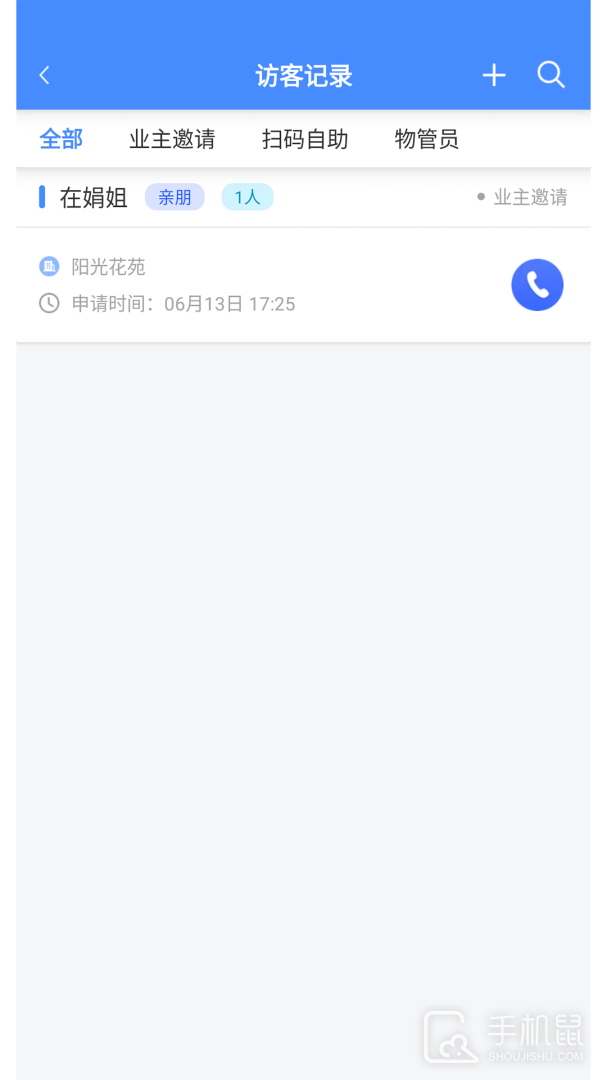 德物管 v4.9.37