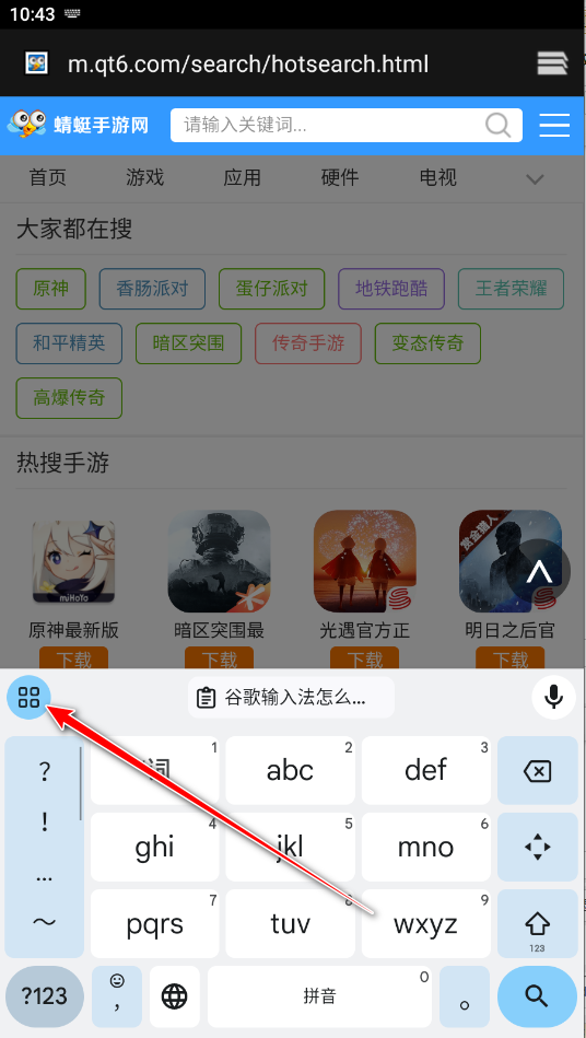 谷歌输入法安卓版官方版(Gboard)