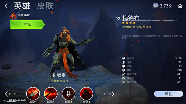 魔法时代英雄强度排行榜图片2