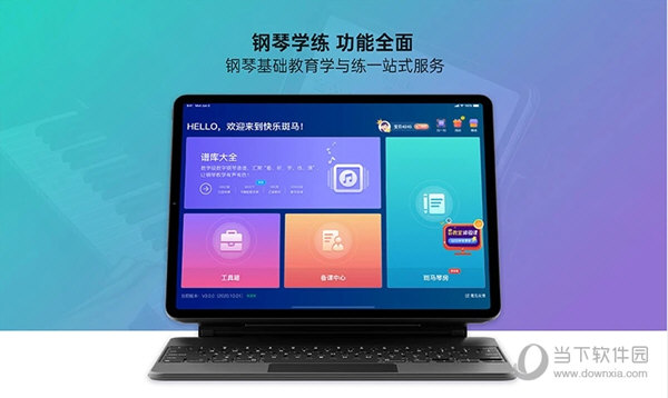 快乐斑马HD