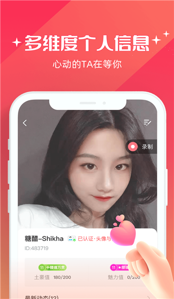 牵爱旧版本 v6.2.40