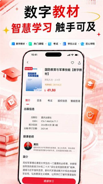 匠心云教育手机版v1.4.2