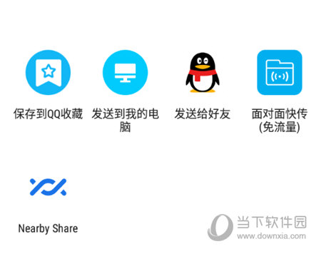 发送到我的电脑
