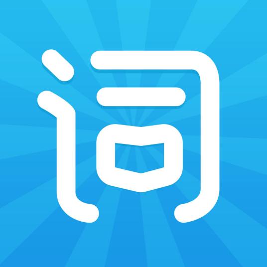 沪江开心词场app