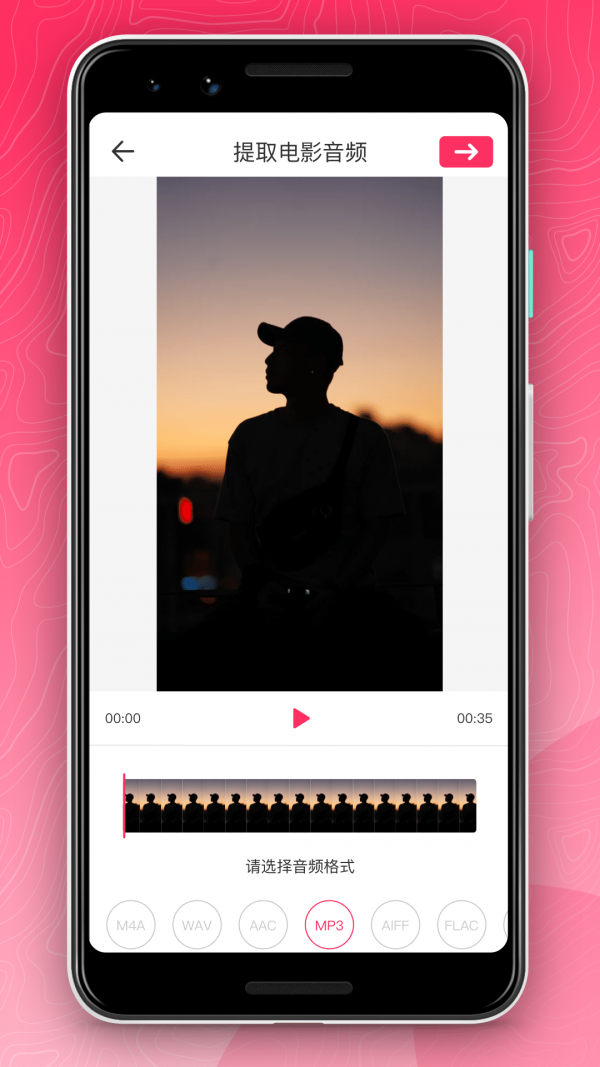 樱桃音频编辑截图