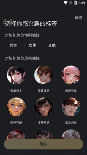 星野app亮点