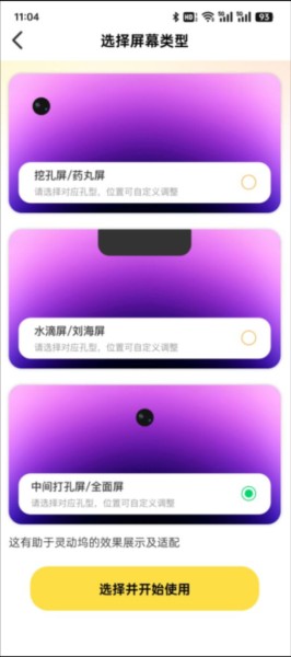 主题小组件美化app2
