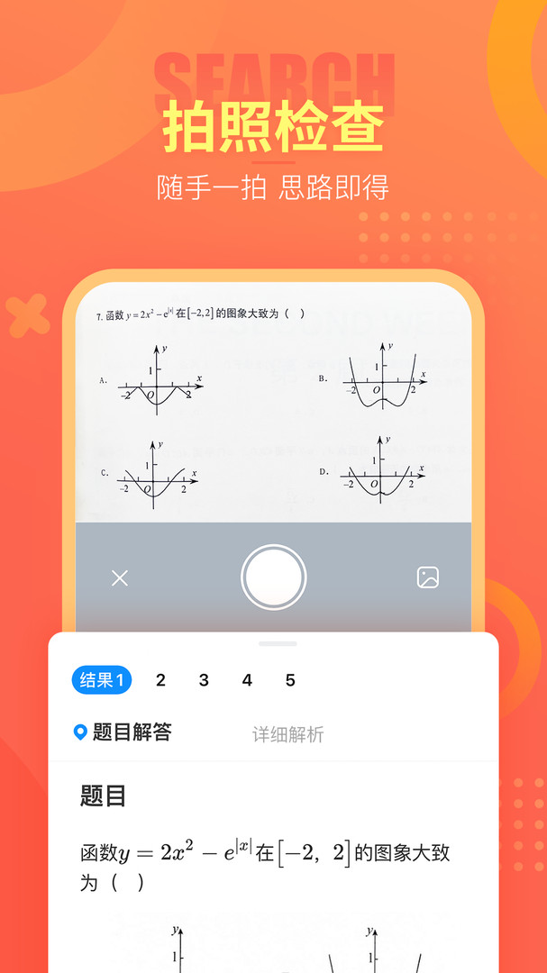 好课帮最新版本