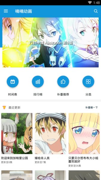 嘀嘀动画截图2