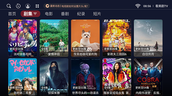看美剧TV v5.0.230608安卓版下载