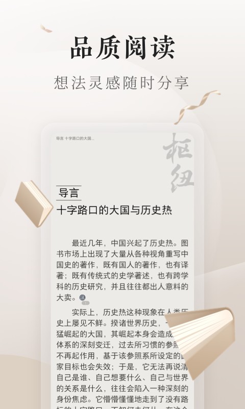 掌阅电子书阅读器app官方版下载截图