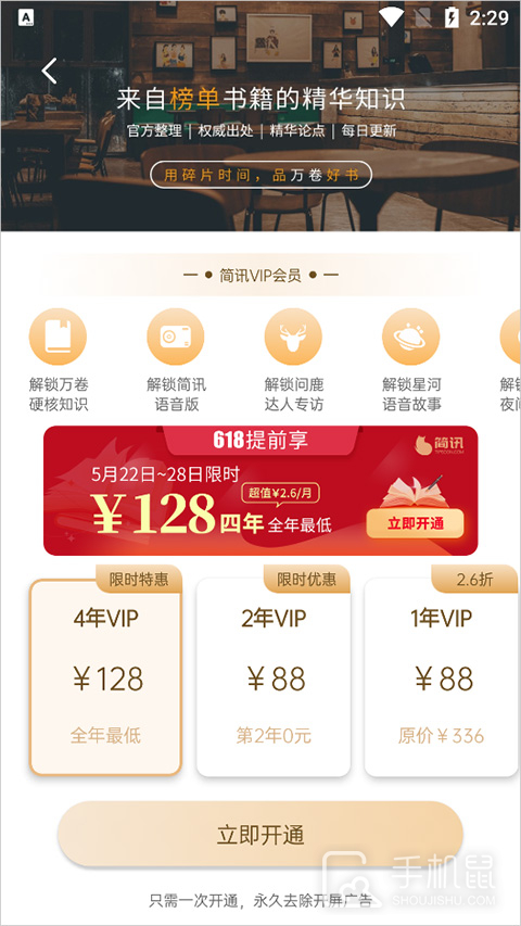 简讯