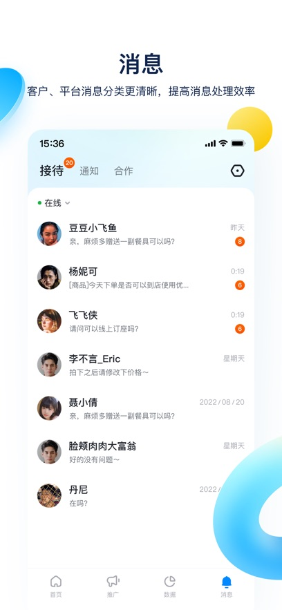 抖音来客app官方版