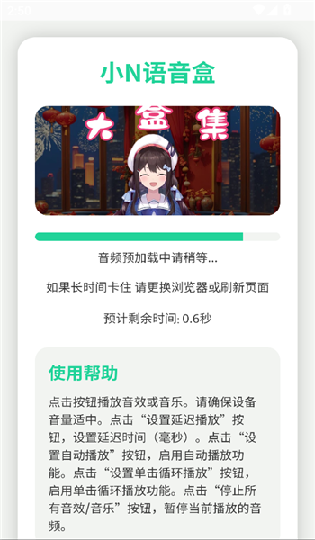 顶菇趣音盒app v1.0