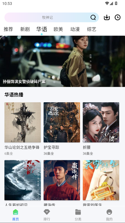 惊鸿视频无广告版