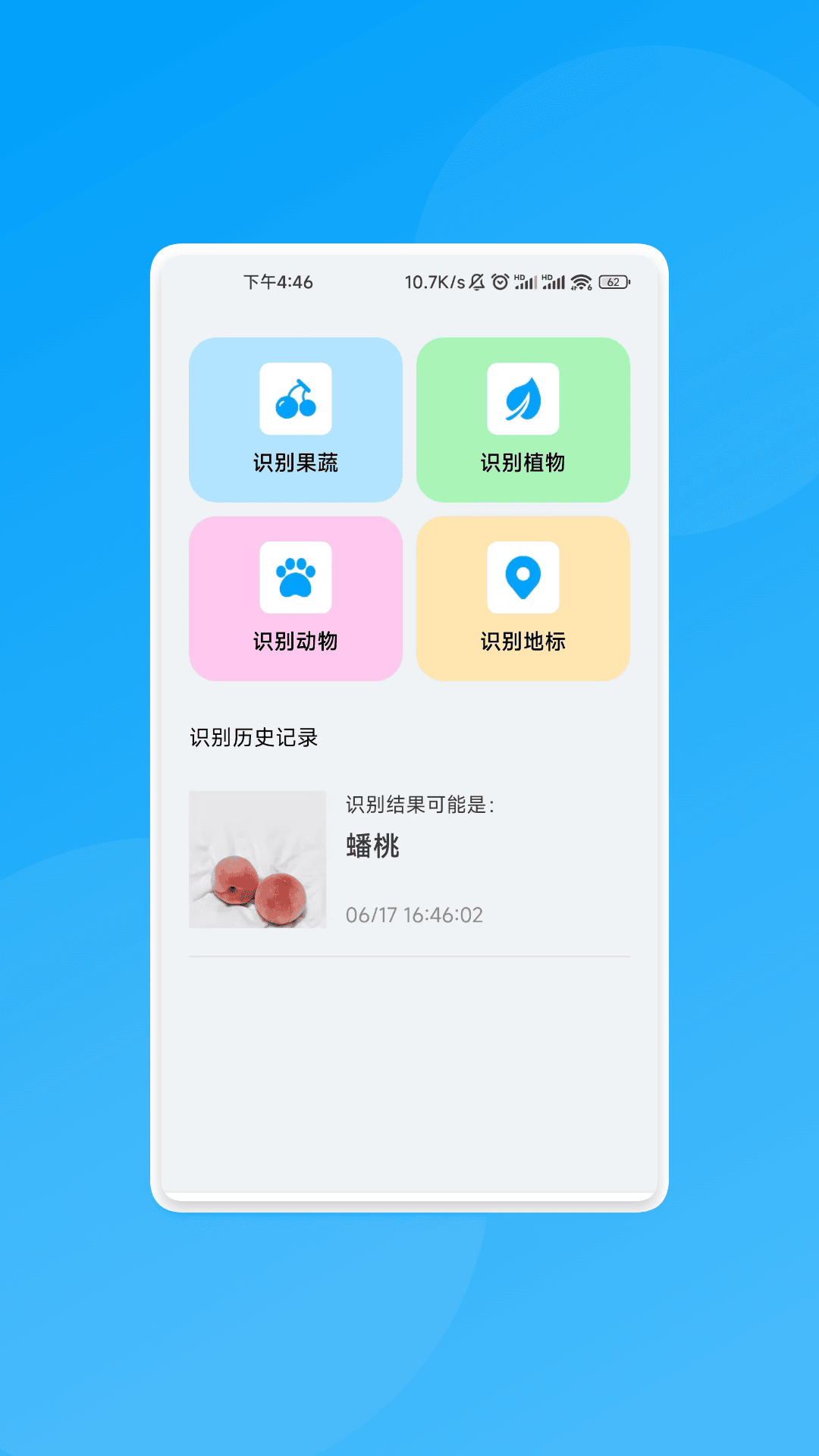福光扫描助手app
