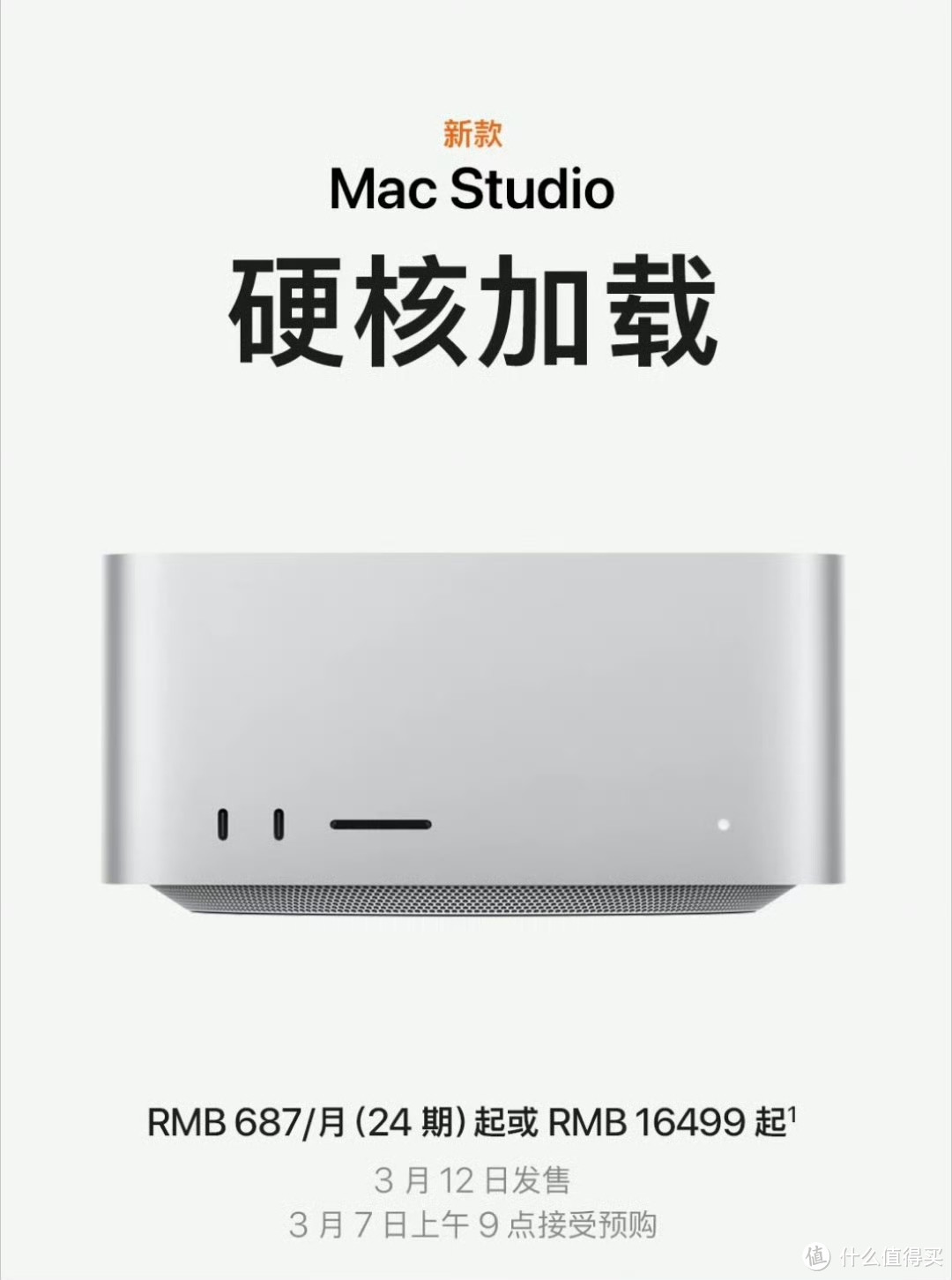 牙膏踩爆！M3Ultra干翻M2 Ultra，MacStudio杀穿专业级工作站定价