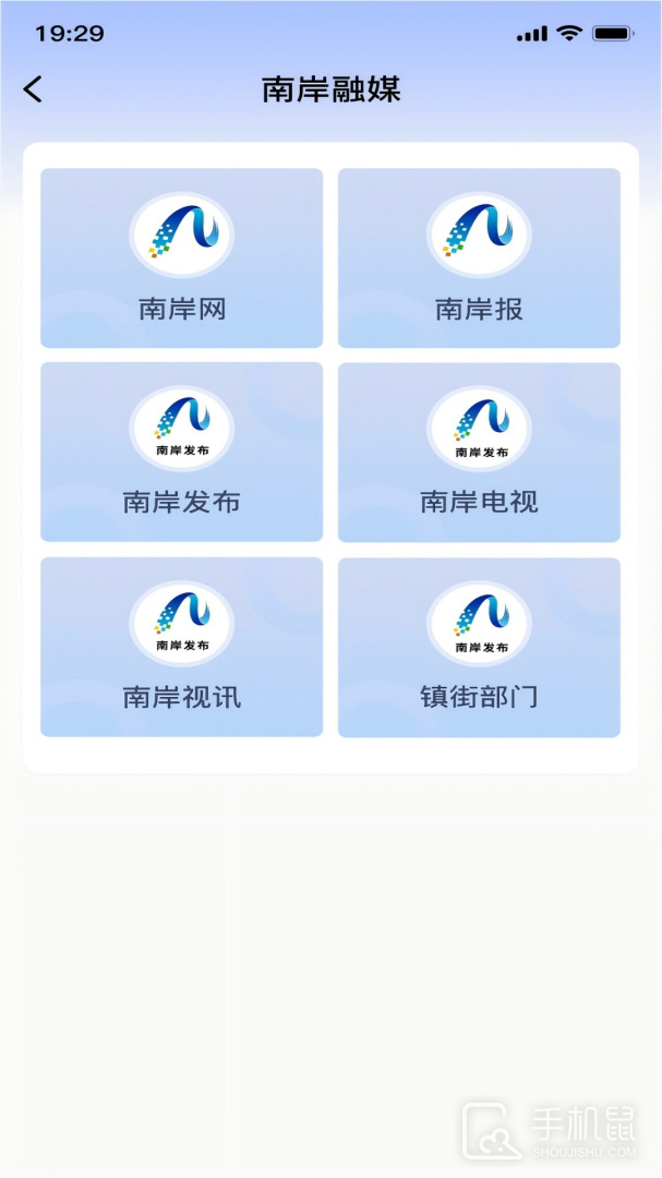 掌新南岸 v6.5.4