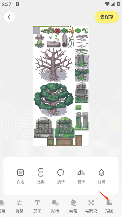 怎么抠图换背景截图2