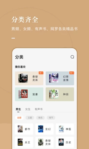 红果小说app v6.7.5.32