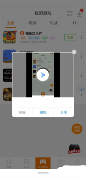 迅捷录屏大师app1