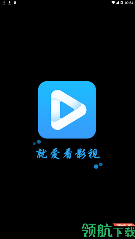 就愛看影視app永久會(huì)員破解版