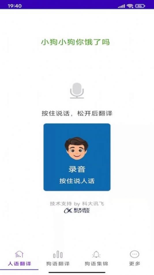 宠爱物语app手机版下载