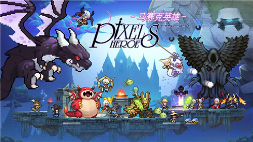 马赛克英雄单机版 v2.0.9安卓版 