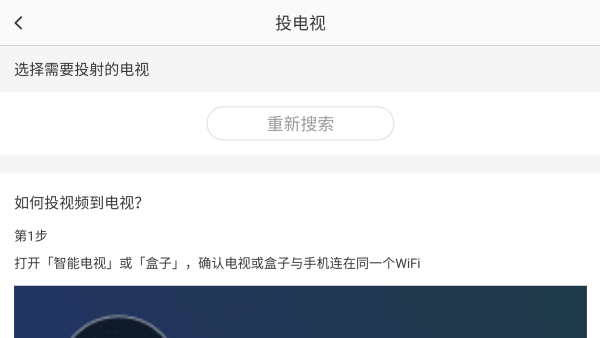 如何投屏截图3