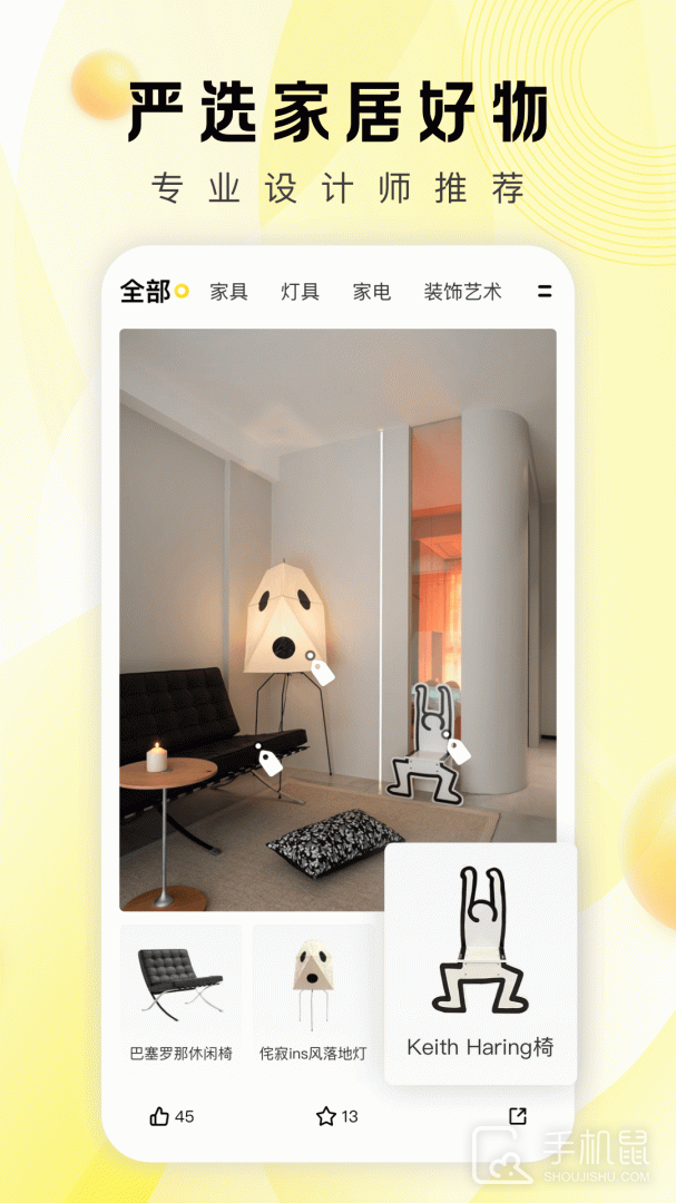 PChouse v5.8.4