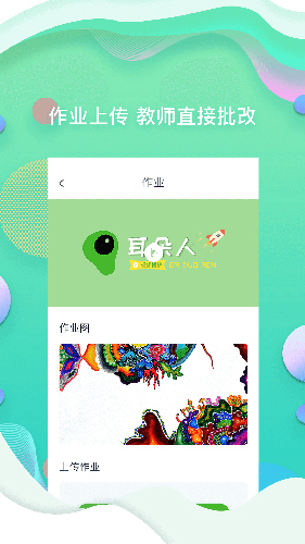 耳朵人app v1.3.25