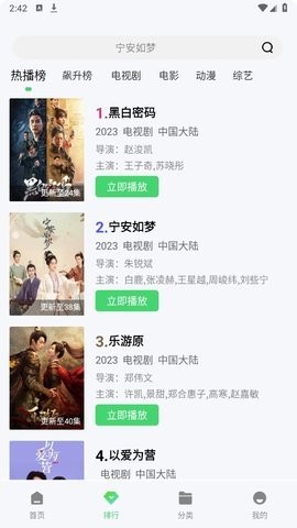飞流视频免费追剧软件 v1.0.0