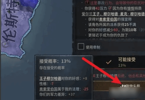 十字军之王3修改器版